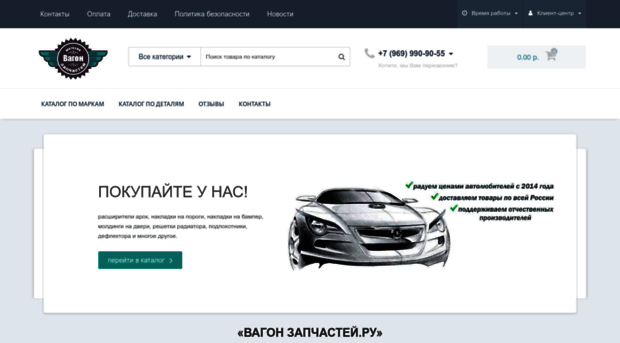 vagon-zapchastei.ru
