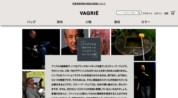 vagrie.jp