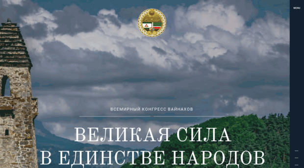 vainakh.org