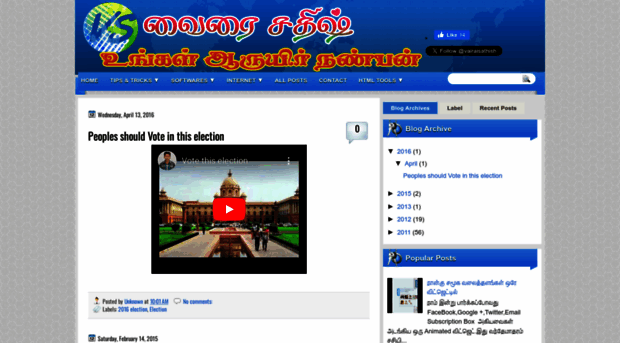 vairaisathish.blogspot.in