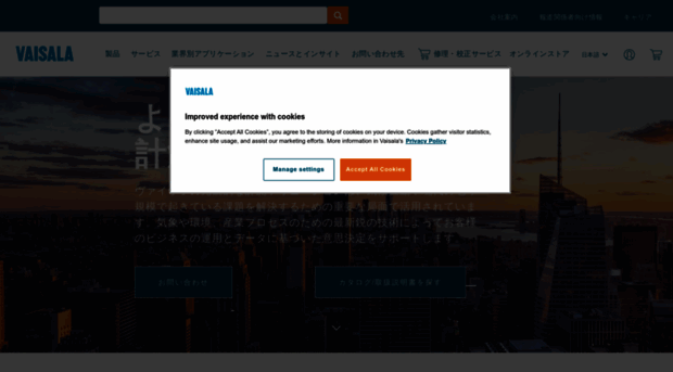 vaisala.co.jp