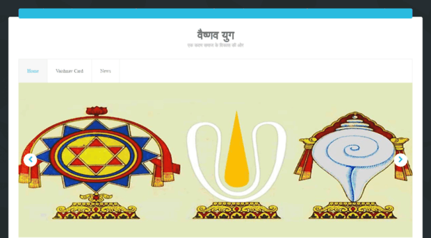 vaishnavyug.com