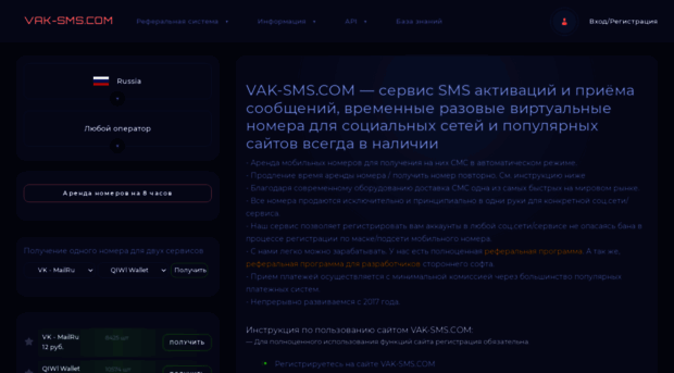 vak-sms.com