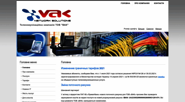 vak.com.ua