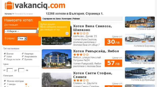 vakanciq.com