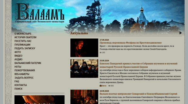 valaam.ru