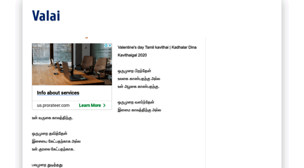 valai.in