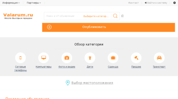 valarum.ru