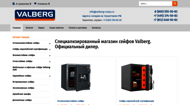 valberg-russia.ru