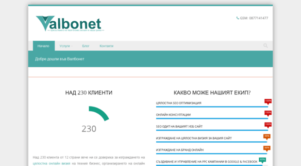 valbonet.net