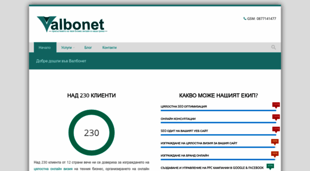 valbonet.net