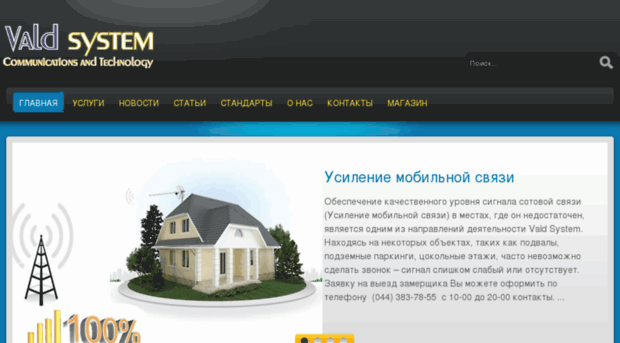 valdsystem.com.ua