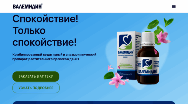 valemidin.ru