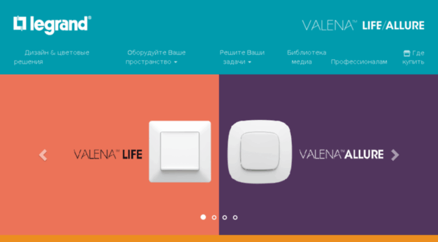 valena-life-allure.legrand.ru