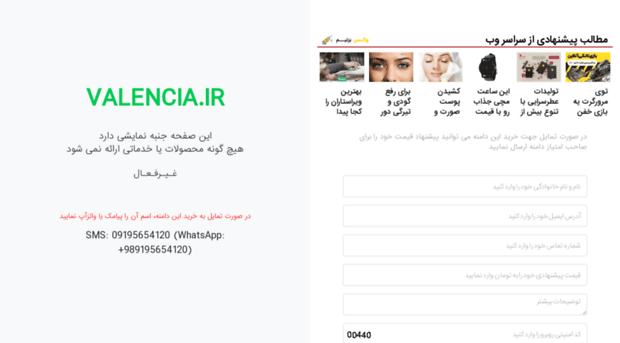 valencia.ir