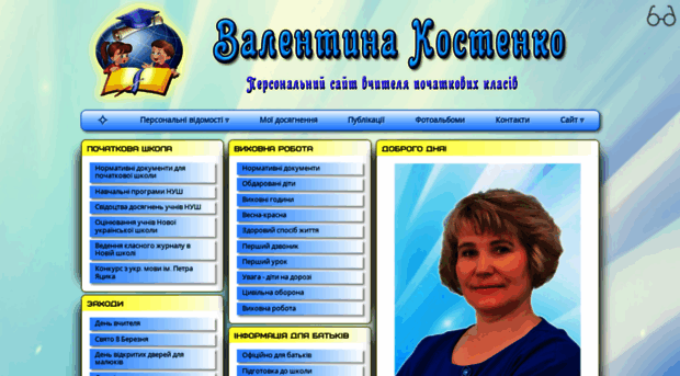 valentina-kostenko.kupyansk.info