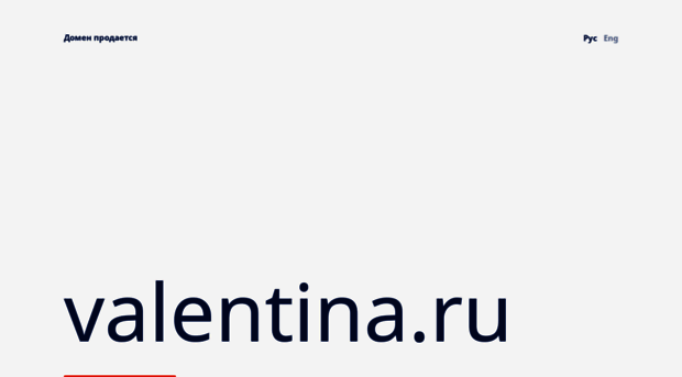 valentina.ru