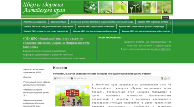 valeo.akipkro.ru