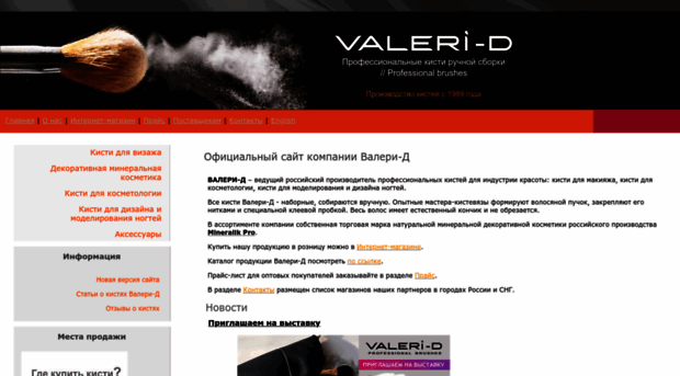 valeri-d.com