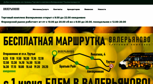valeryanovo.by