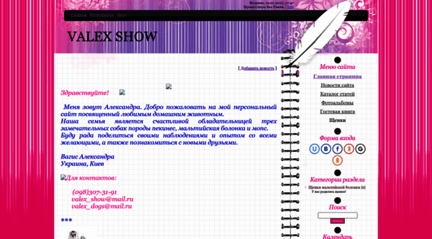 valexshow.ucoz.ru