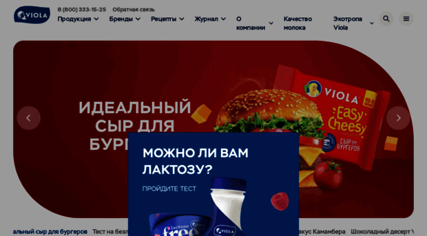 valio.ru