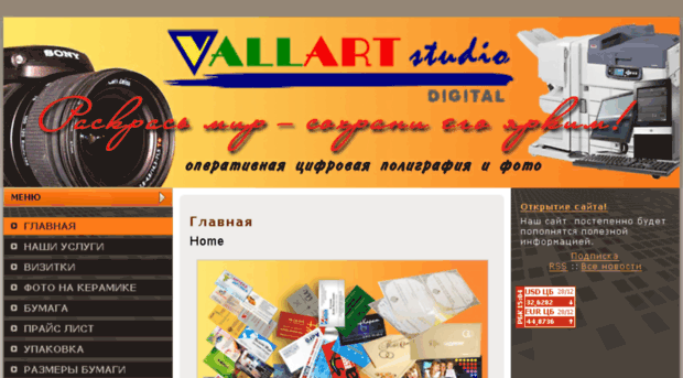 vallart-studio.ru