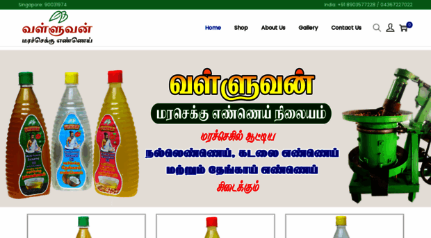 valluvanmarachekkuoil.com