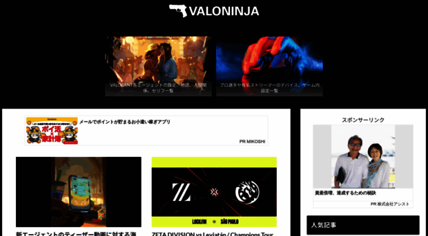 valoninja.net
