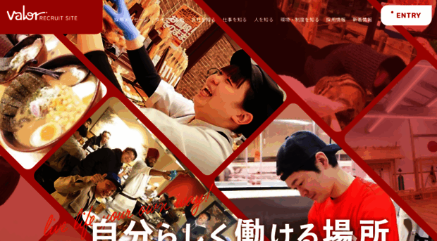 valor-recruit.jp