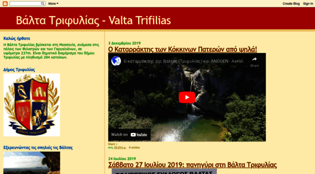 valta-trifilias.blogspot.com
