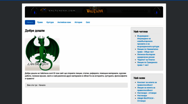 valtcheva.com