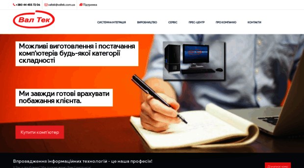 valtek.com.ua