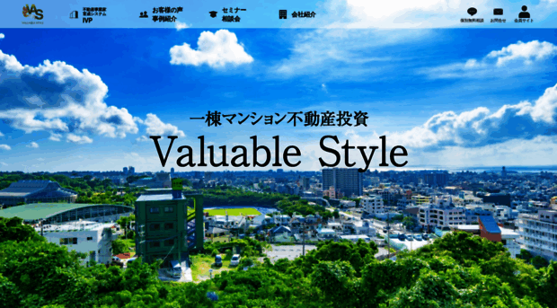 valuable-style.co.jp