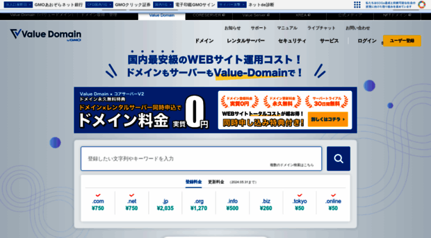 value-domain.com
