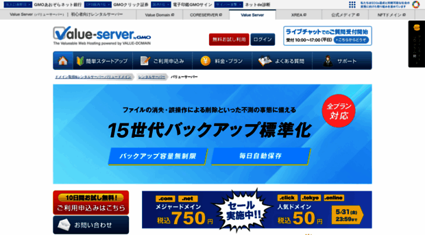 value-server.com