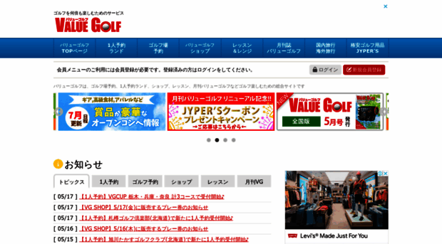 valuegolf.co.jp
