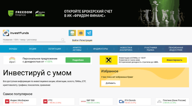 valuta.investfunds.ru