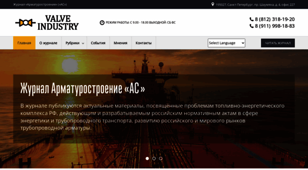 valve-industry.ru