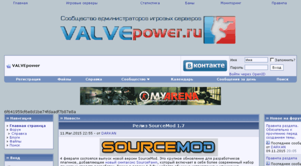 valvepower.ru