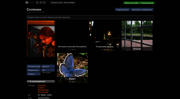 valyaev.gallery.ru
