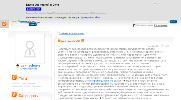 vam-polezno.blog.ru