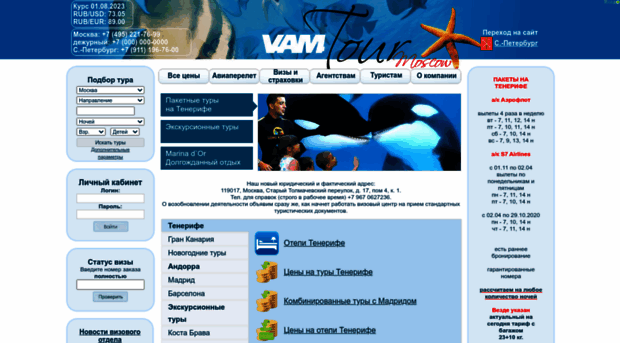 vam-tour.ru