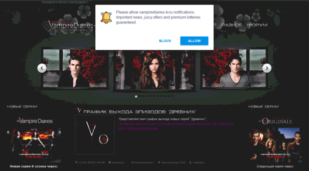 vampirediaries-tv.ru