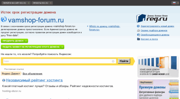 vamshop-forum.ru