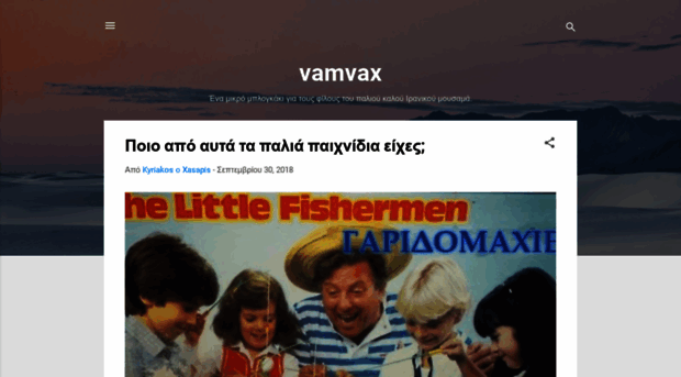 vamvax.blogspot.com