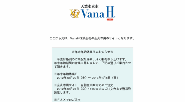 vanah.tv