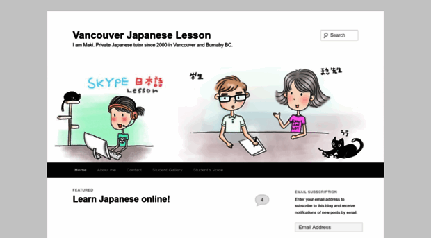 vancouverjapaneselesson.wordpress.com