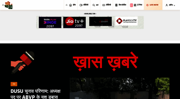vandebharattv.com