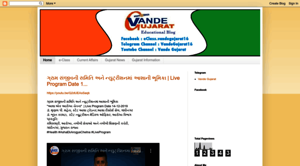 vandegujarat16.blogspot.com